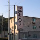 가원생고기 이미지