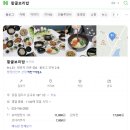 황골보리밥