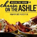 온더치즈 이미지