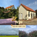 남원읍-81 | 제주 여행 코스 겨울 제주도 가볼만한곳 감귤 카페 제주에인감귤밭 감귤 체험 • 휴애리 • 산양큰엉곶