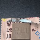 GS 25 하진부점 | 달콤함 속에 너의 이름을 새겼어 GS25 신상 달너새 초콜릿 후기