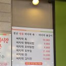 변산명품바지락죽바지락물갈비 | [전주물갈비/내돈내산] 변산명품바지락죽전문점 후기