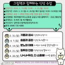 그림책과 함께하는 인성 수업 이미지