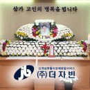 횡성 장례문화 센터 이미지