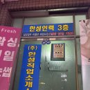 한성직업소개소 네이버블로그