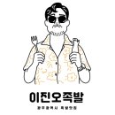 이진오족발 이미지