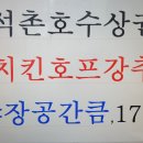 석촌상가 앞 횡단보도 이미지