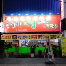 정관장약령시점