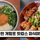 인천당，인천기획 이미지
