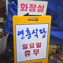 연흥 | 원주 노포식당 소머리국밥집 '연흥식당'에서 소머리수육과 소머리곰탕, 내장탕 후기