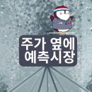 미래마켓