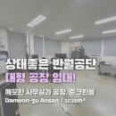 주식회사윤부동산중개법인 이미지
