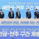 익산관광개발(주) 이미지