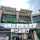 수덕사맛집 인정! 푸짐한 한상차림, 수덕사 약선공양관 약선정식 후기