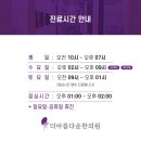 더아름다운한의원 이미지