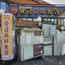 송정오리농장 이미지