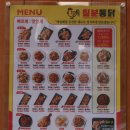칠분통닭 - 광산구 사암로215번길 21 | 칠분통닭