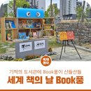 공주시 도서관(기적의도서관) 이미지