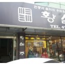 대전한복 황실주단 솔직후기!