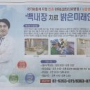 밝은미래안과의원 이미지