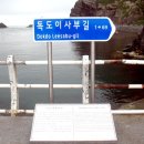 이사부길 이미지