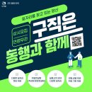동행직업소개소 이미지