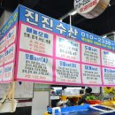 진진수산
