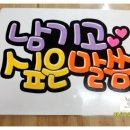 아트 손글씨 이미지