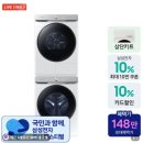 삼성 WF21DG6650BW2T AI 세탁기 건조기 21kg 21kg 대용량 신혼가전 온누리상품권 혜택 후기