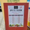 동네부엌활짝 이미지