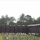 무서운 FEMA 수용소, 무슨 일이 일어날 것인가? 이미지