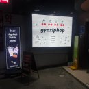 교집합 | [합정 술집] 홍대 느좋 칵테일바 "교집합" 후기 | DJ가 있는 힙한 플리 맛집