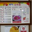 부자한우촌 이미지
