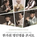 국악연주단 정기공연 이미지