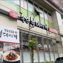 존슨부대찌개 발산점 이미지