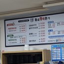 본가 거제고현점 이미지