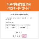 다우리재활병원 이미지