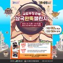 예산뚝배기