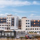 서온요양병원 이미지
