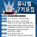 (주)유니엠 이미지