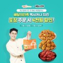 멕시카나치킨 이미지