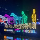 이마트24 고덕백년광장점 | 2025 서울빛초롱축제 &amp; 광화문마켓 후기 | 구역별 정보 잉어킹