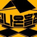 집나온홈짐 네이버블로그