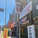 아하데이스파 오륙도점