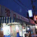 왕대포 티스토리