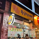 가마치통닭 면목점 이미지