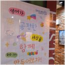 평택영어학원 이플러스퓨쳐어학원 현촌으로 자연스럽게 실력 올린 느낌으로 다닌 날