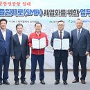 대구광역시, 신공항 첨단산단에 4조 원 규모 SMR 건설 이미지