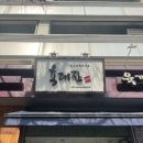 육대장중동점 이미지