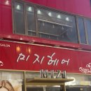 미지헤어샵 이미지